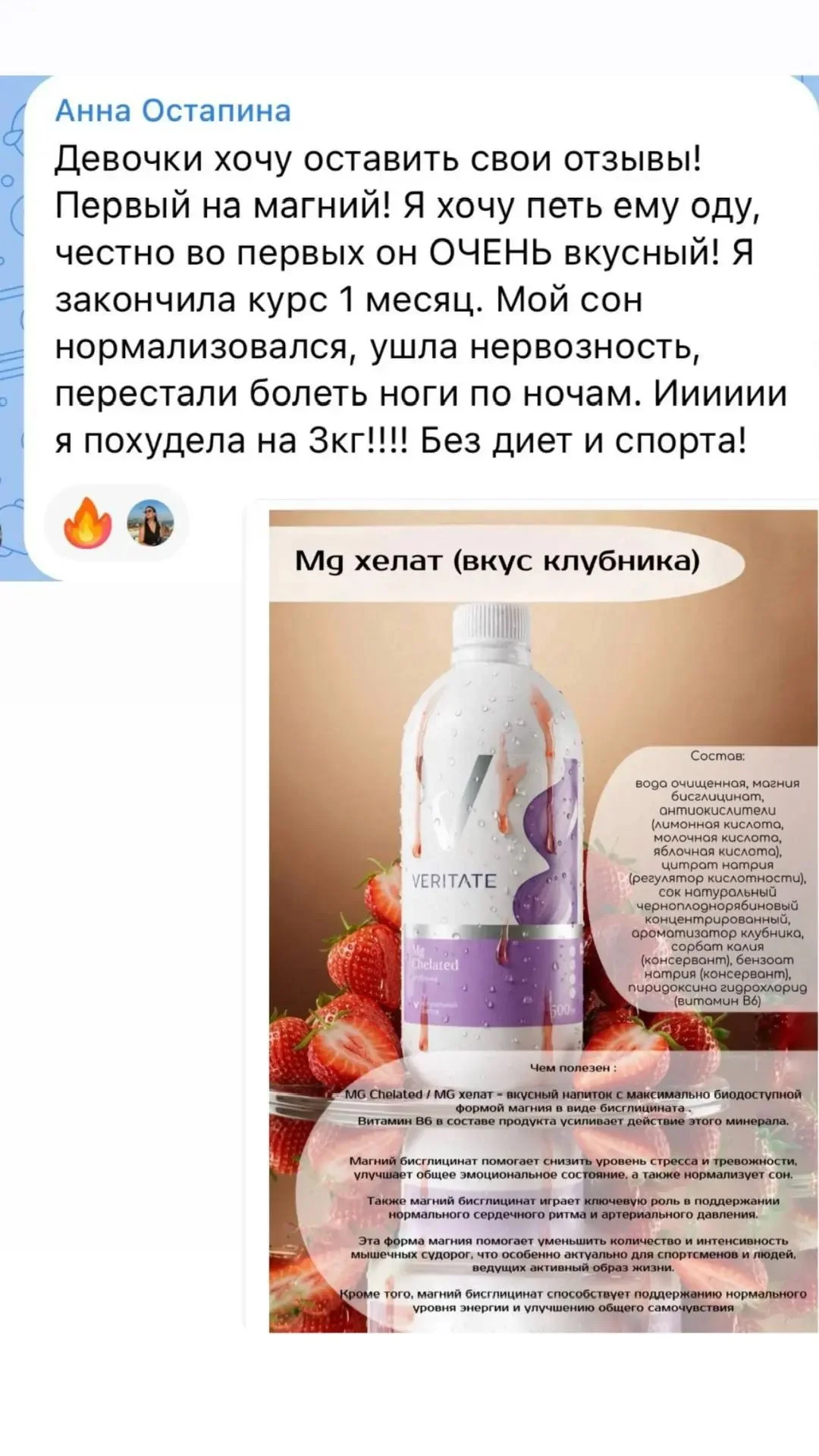 Mg хелат» со вкусом клубники - миниатюра 4