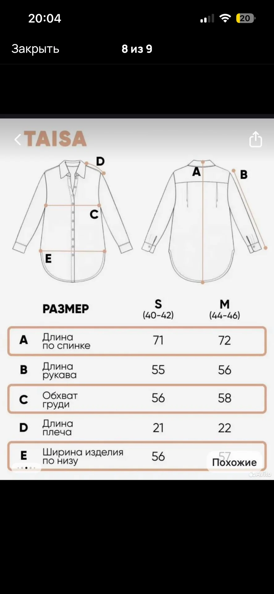 Белая женская рубашка оверсайз - миниатюра 7