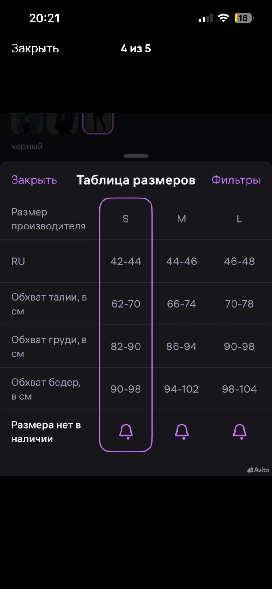 Рубашка джинсовая черная - миниатюра 4