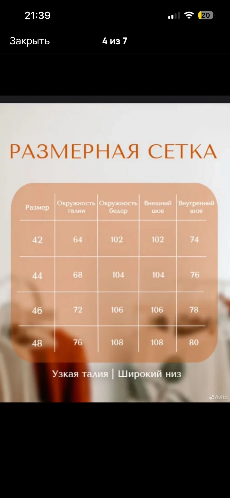 Брюки классические палаццо широкие с карманами - миниатюра 4