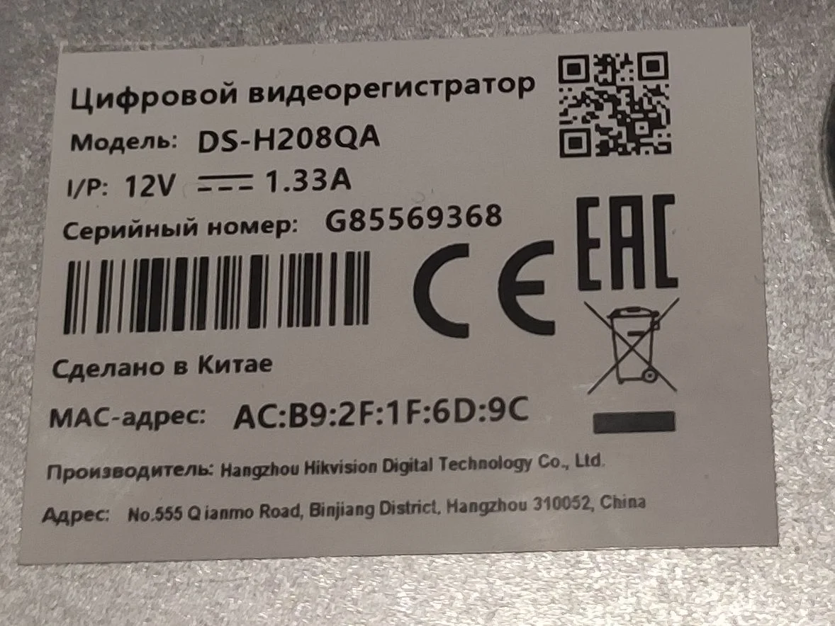 Видеорегистратор Hikvision DS-H208QA - изображение 1