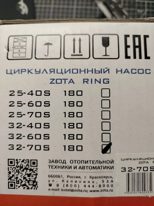 Насос ZOTA RING 32/70 S 180 - миниатюра 2