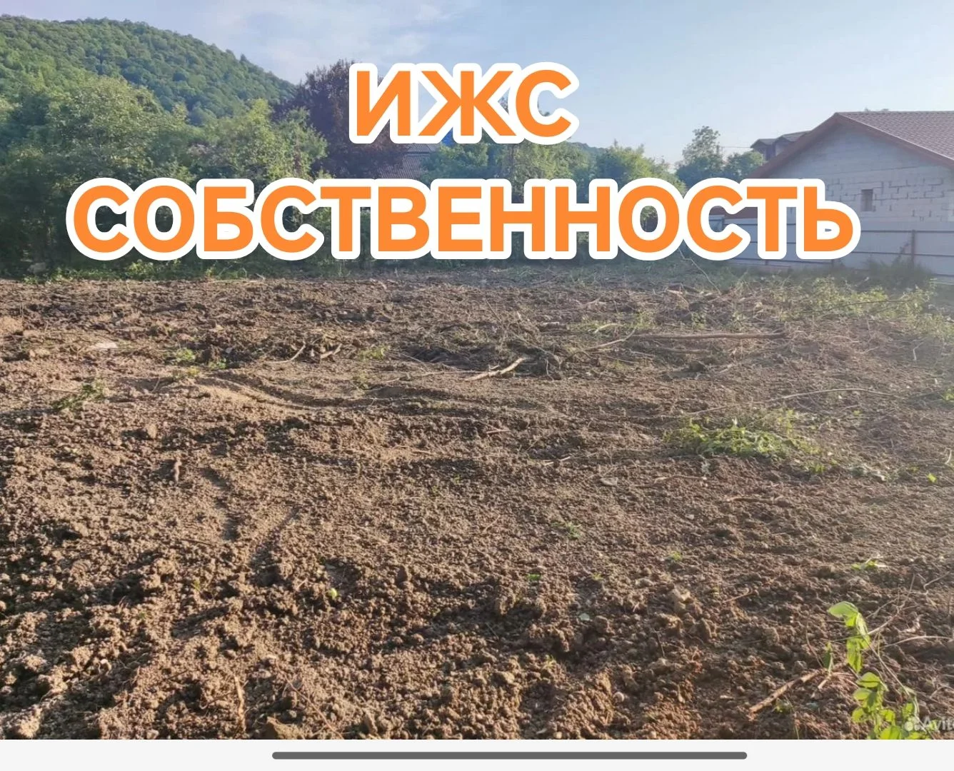 Земельный участок - миниатюра 2