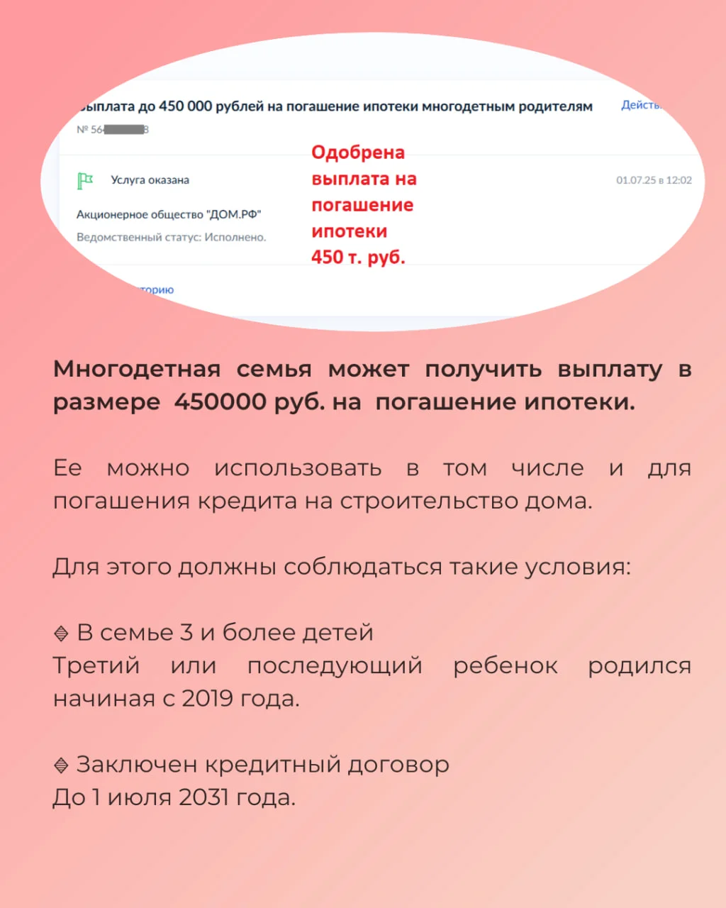 Эксперт по детским пособиям и семейным выплатам - миниатюра 3