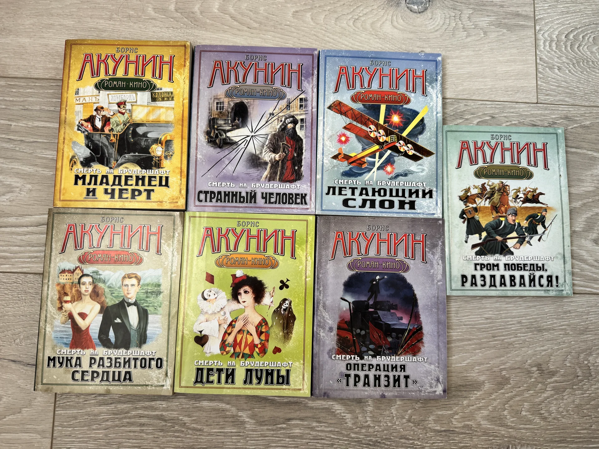 Книги Бориса Акунина - изображение 1