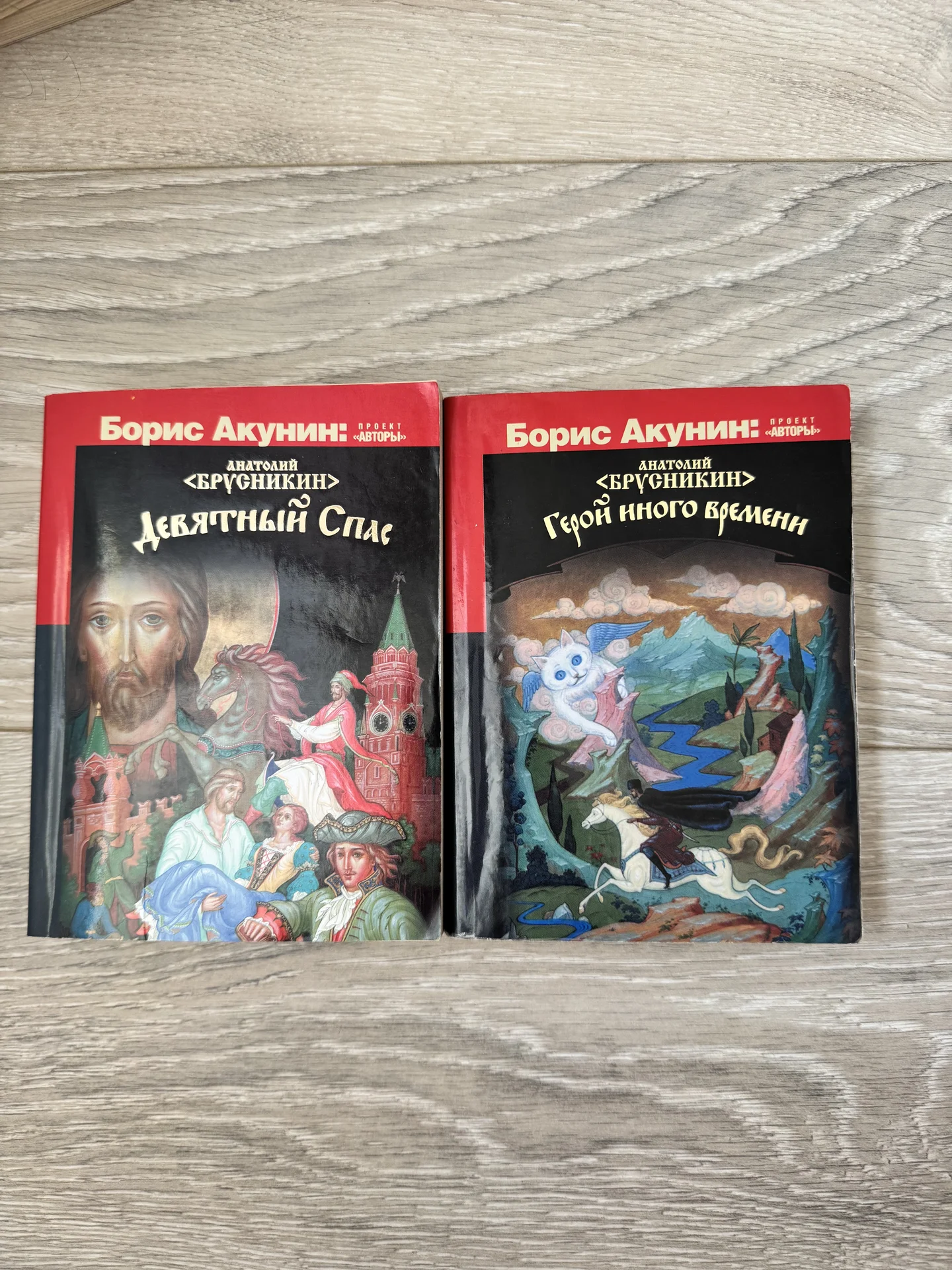 Книги Бориса Акунина - изображение 1