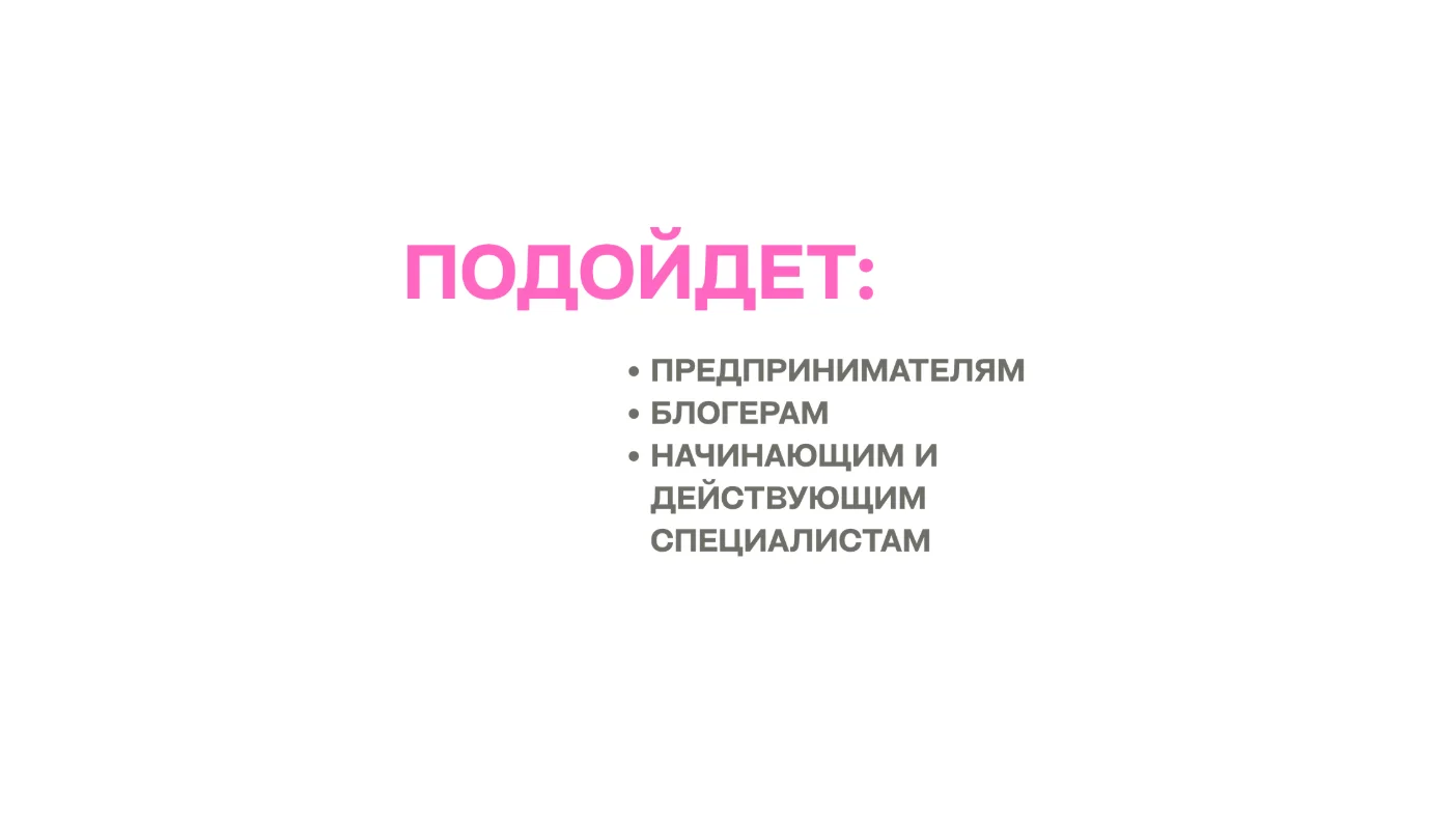 Консультация SMM - миниатюра 2