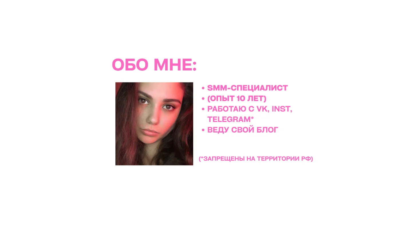 Консультация SMM - миниатюра 3