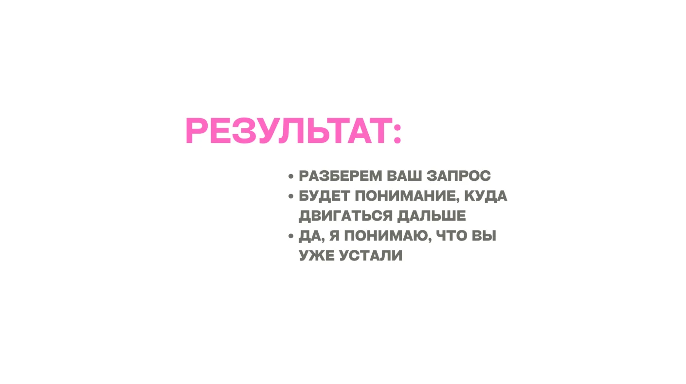 Консультация SMM - миниатюра 4