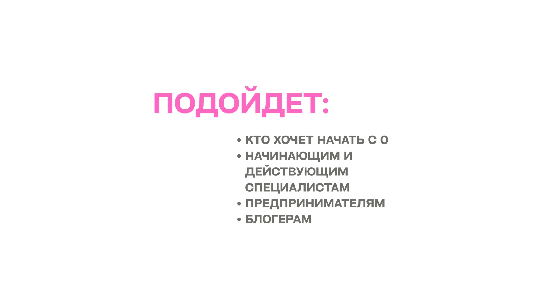 Обучение SMM - миниатюра 3