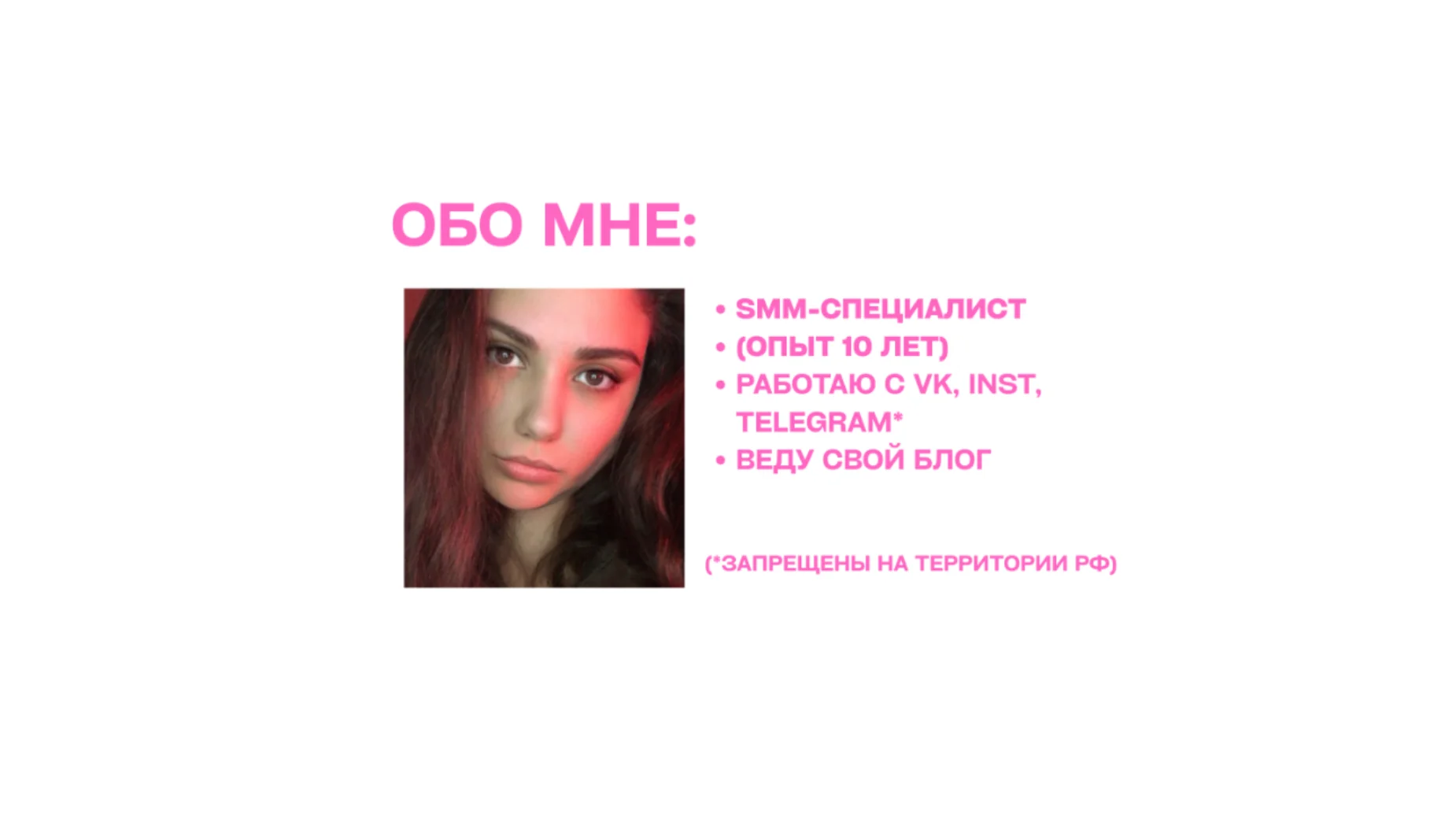 Обучение SMM - миниатюра 5