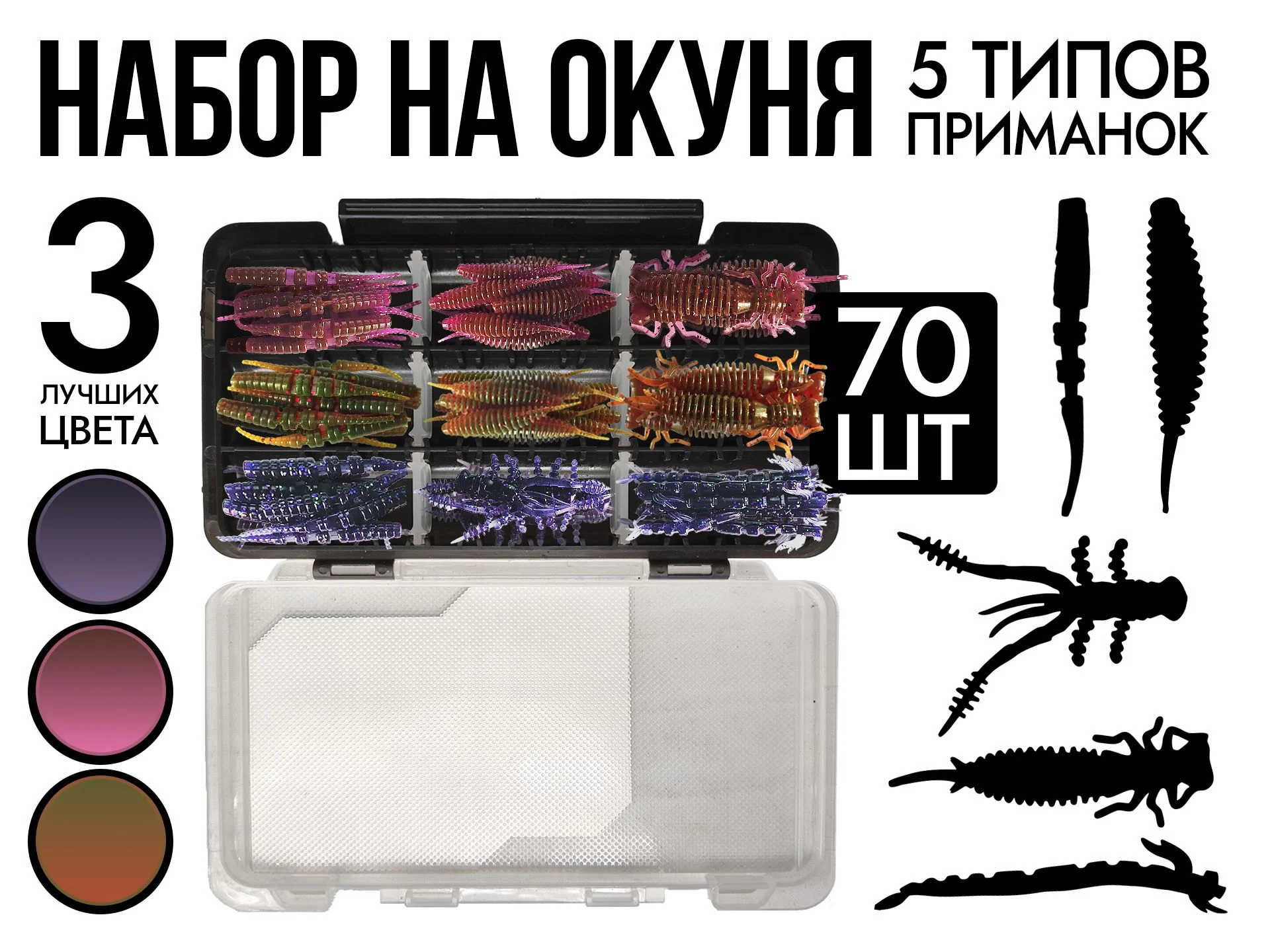 Приманки - изображение 1