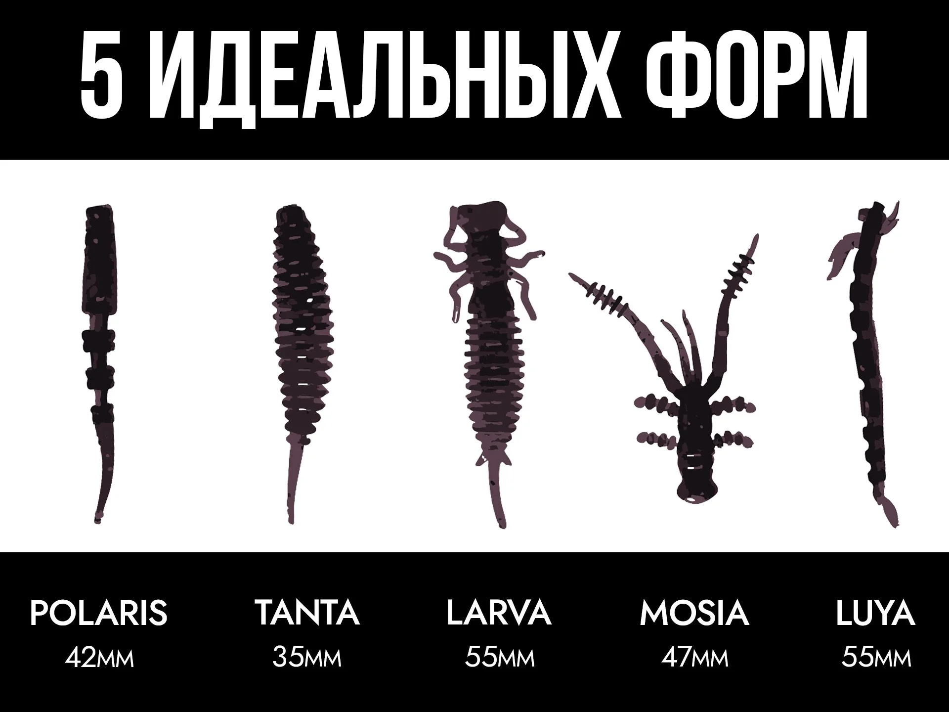 Приманки - миниатюра 2