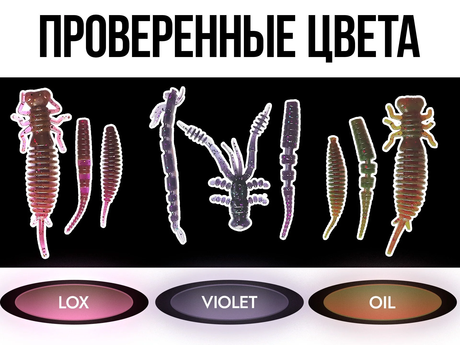Приманки - миниатюра 3