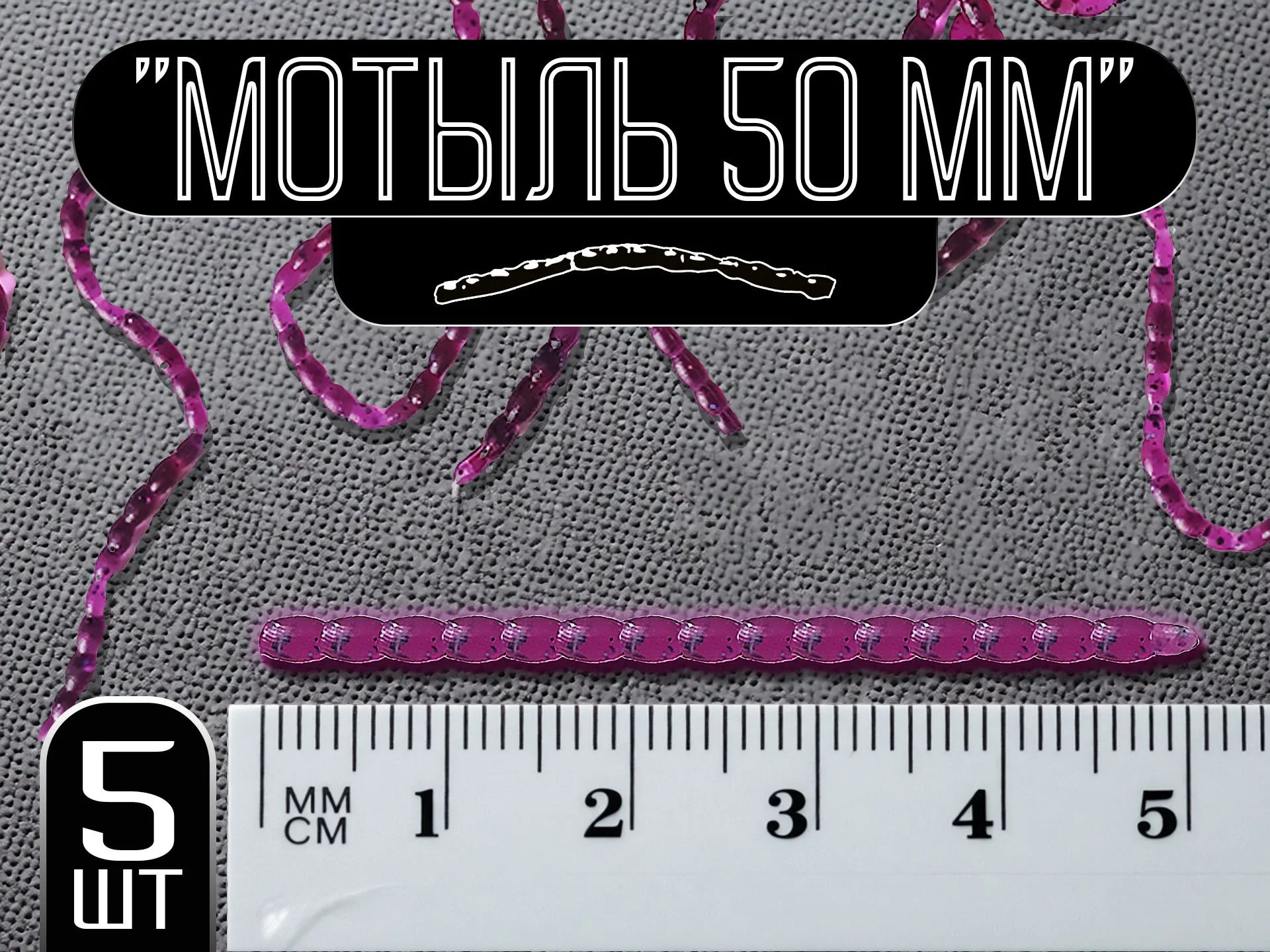 Мормышинг приманки - миниатюра 3