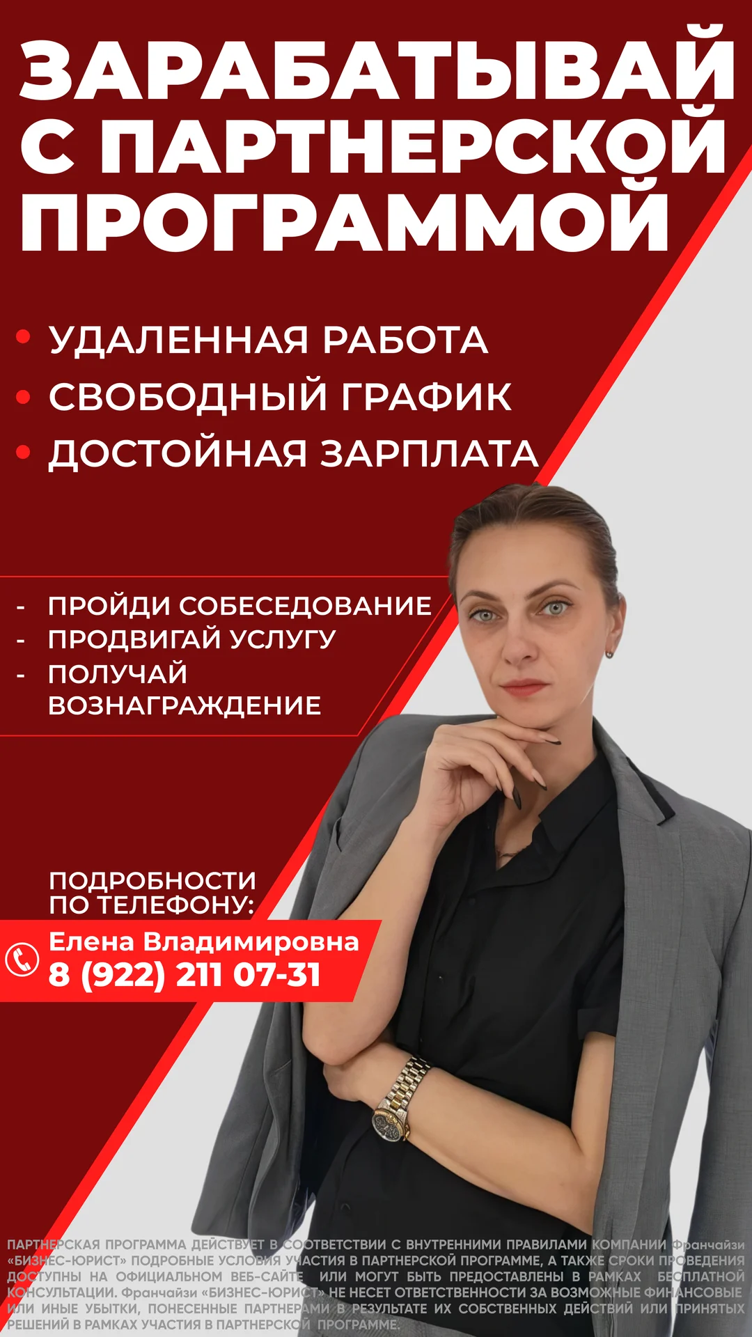 Ведение процедуры Банкротства физических лиц - миниатюра 2