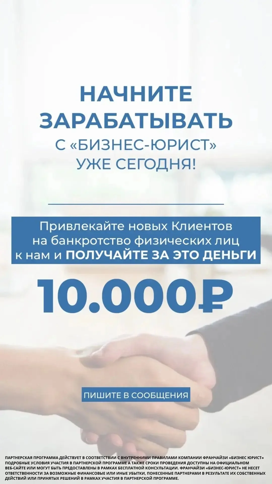 Ведение процедуры Банкротства физических лиц - миниатюра 4