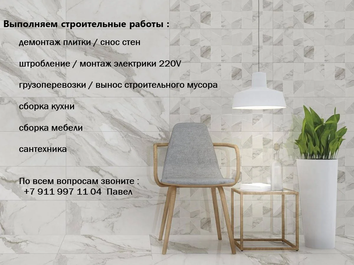 Мастер - изображение 1