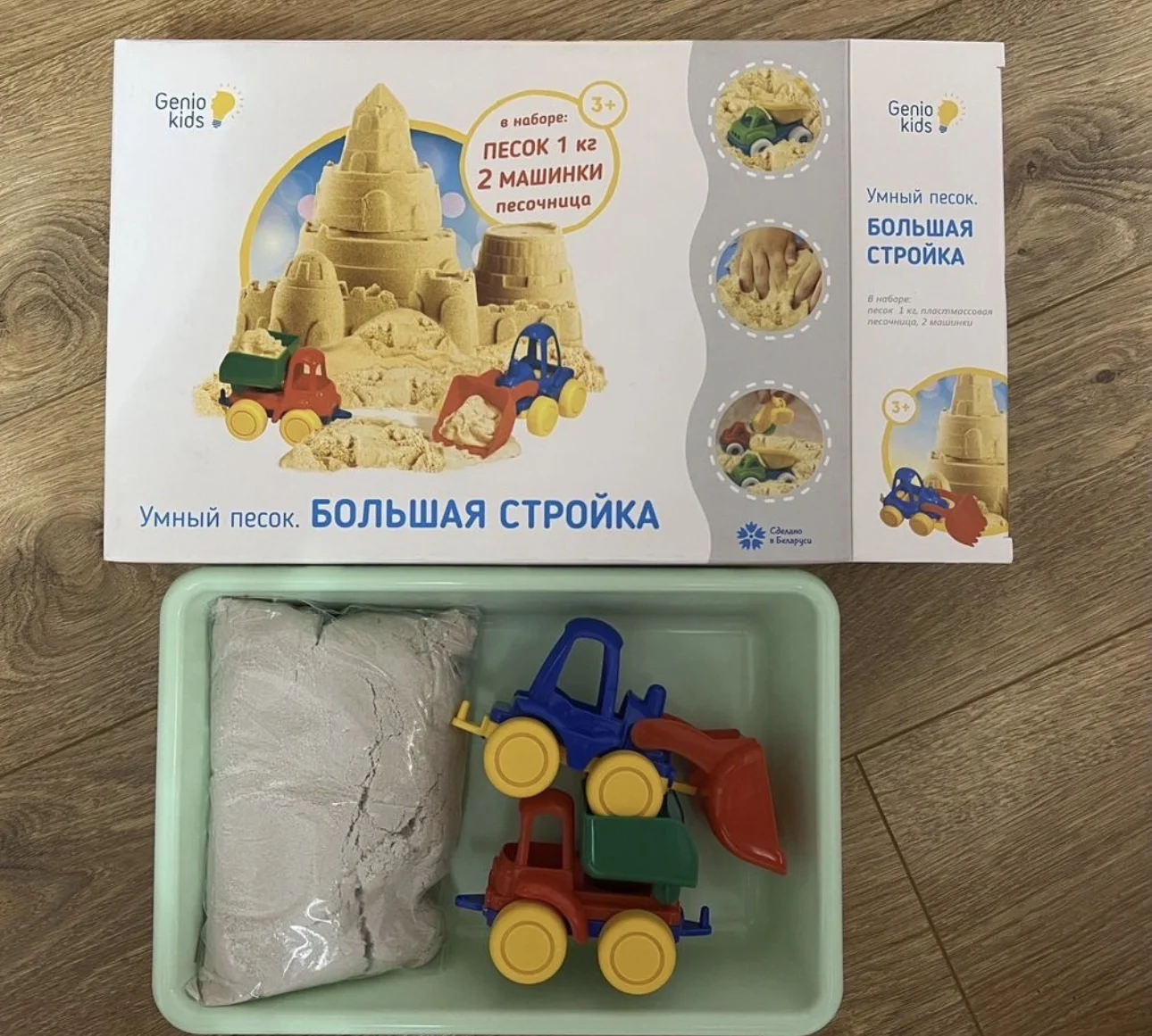 Набор умный песок - изображение 1