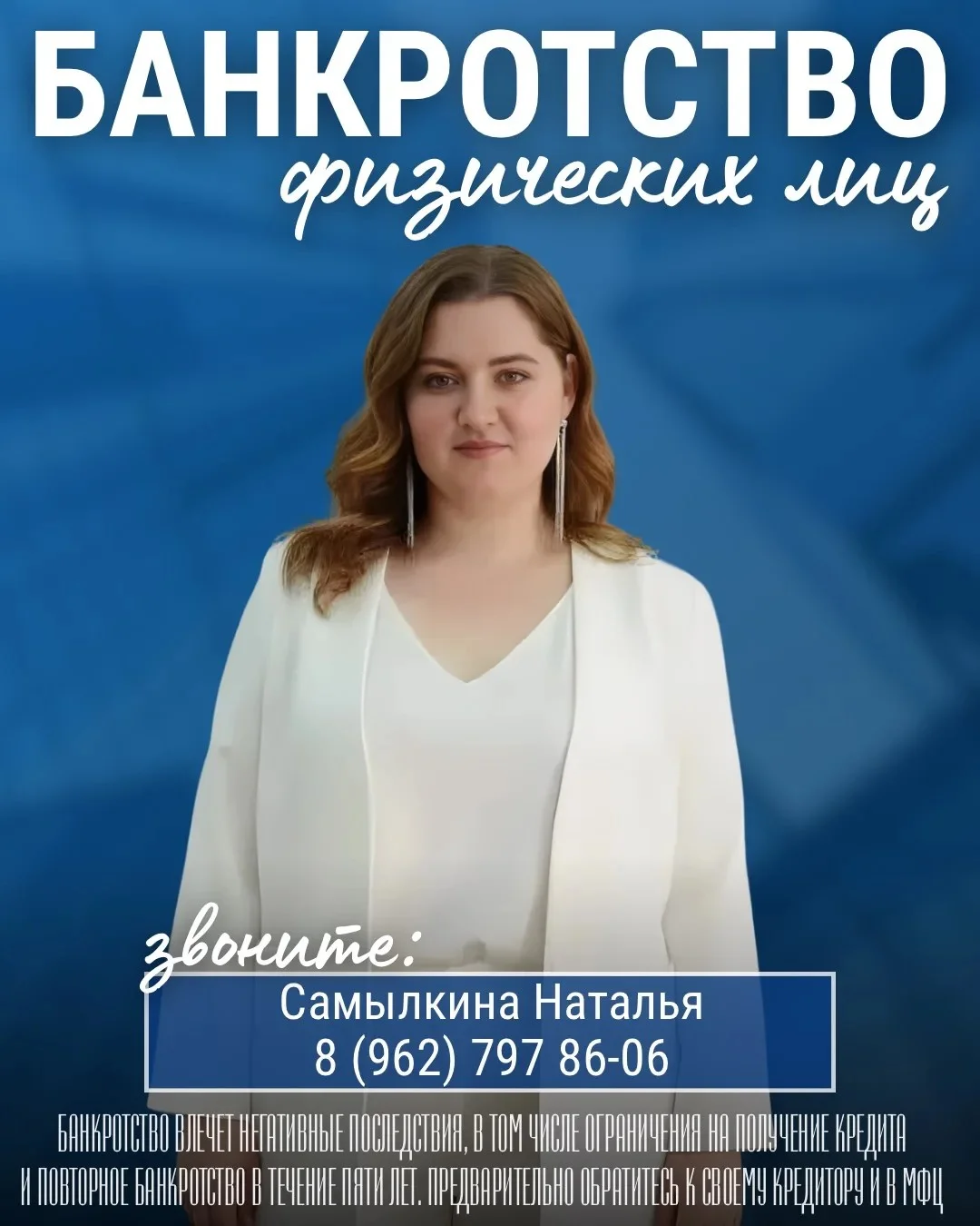 Помощь юриста по долгам и кредитам. Консультация бесплатно. - миниатюра 2