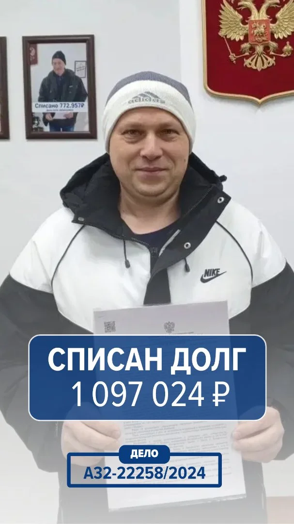 Помощь юриста по долгам и кредитам. Консультация бесплатно. - миниатюра 5