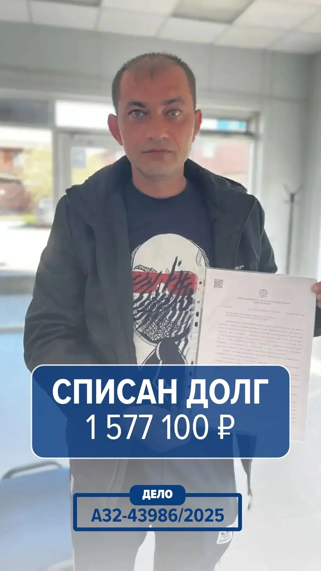 Помощь юриста по долгам и кредитам. Консультация бесплатно. - миниатюра 6
