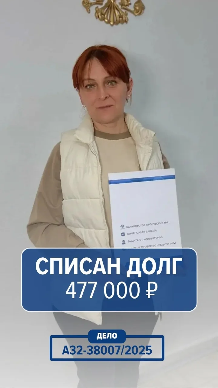 Помощь юриста по долгам и кредитам. Консультация бесплатно. - миниатюра 7
