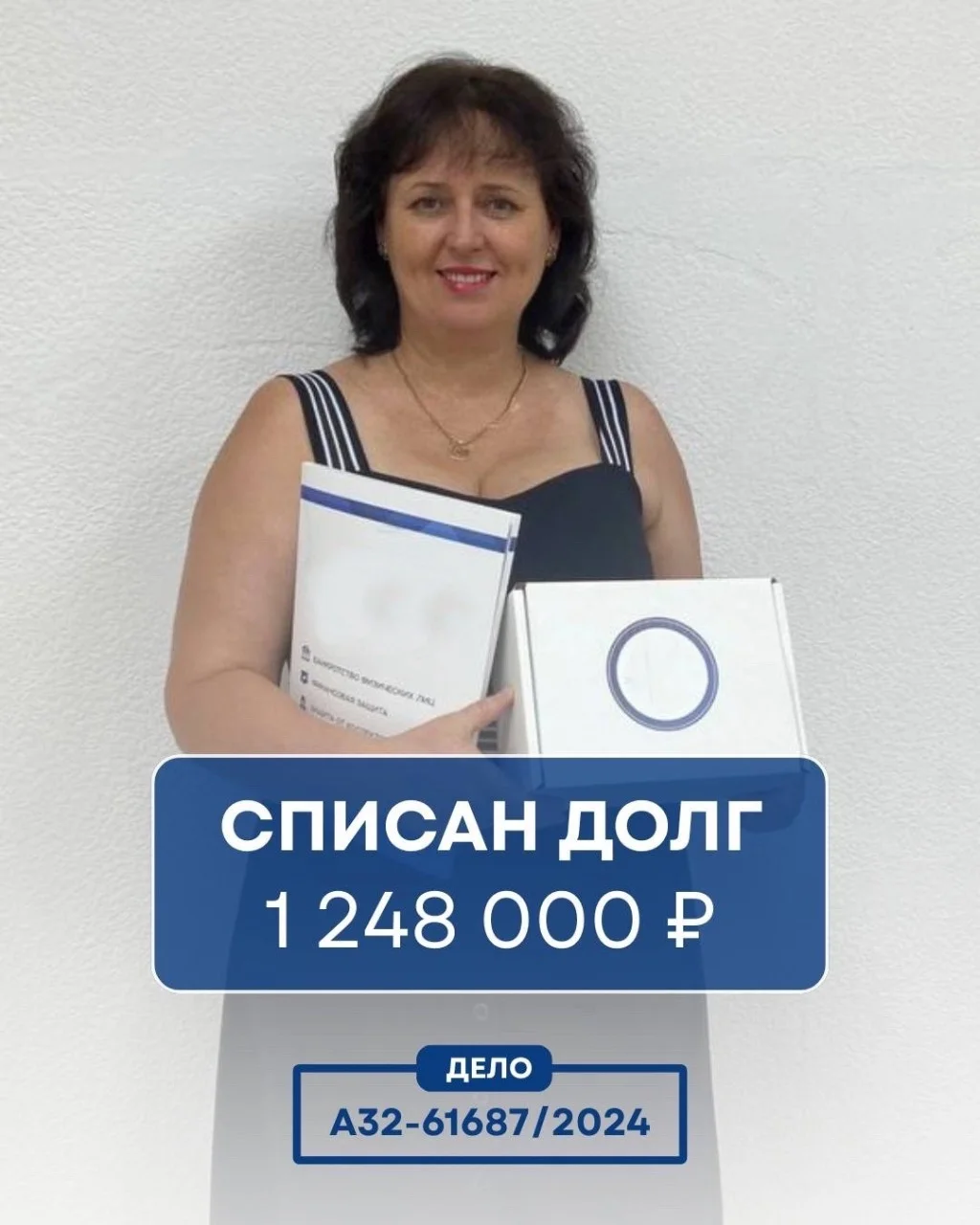 Помощь юриста по долгам и кредитам. Консультация бесплатно. - миниатюра 8
