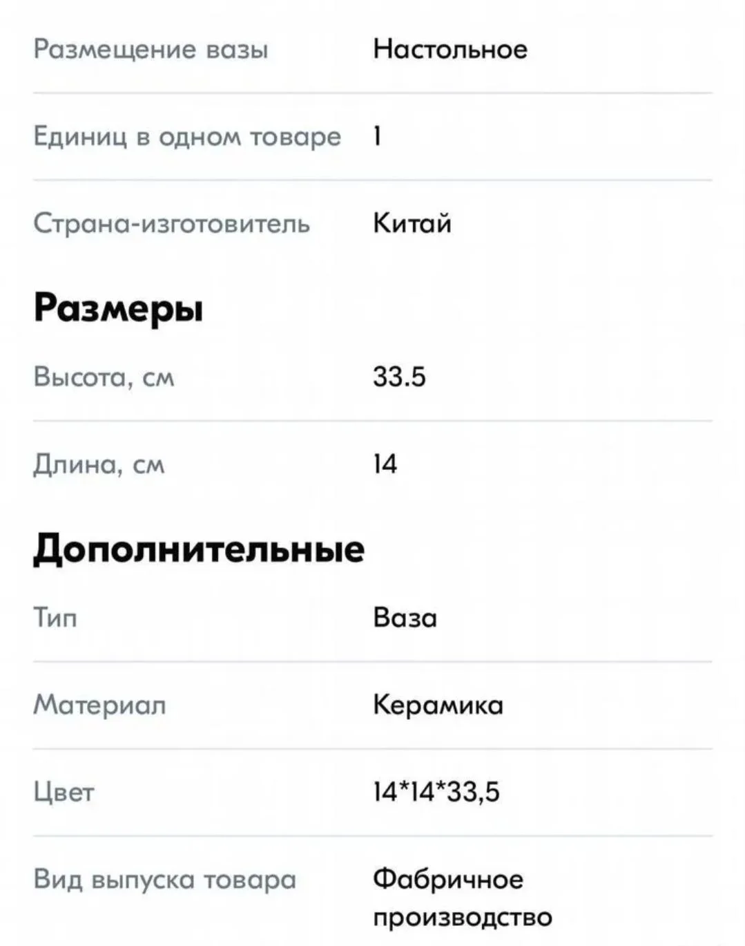 Ваза для цветов - миниатюра 3