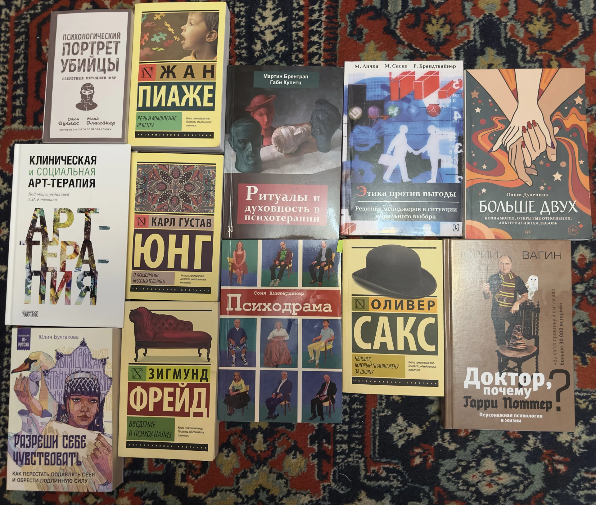 Книги по психологии