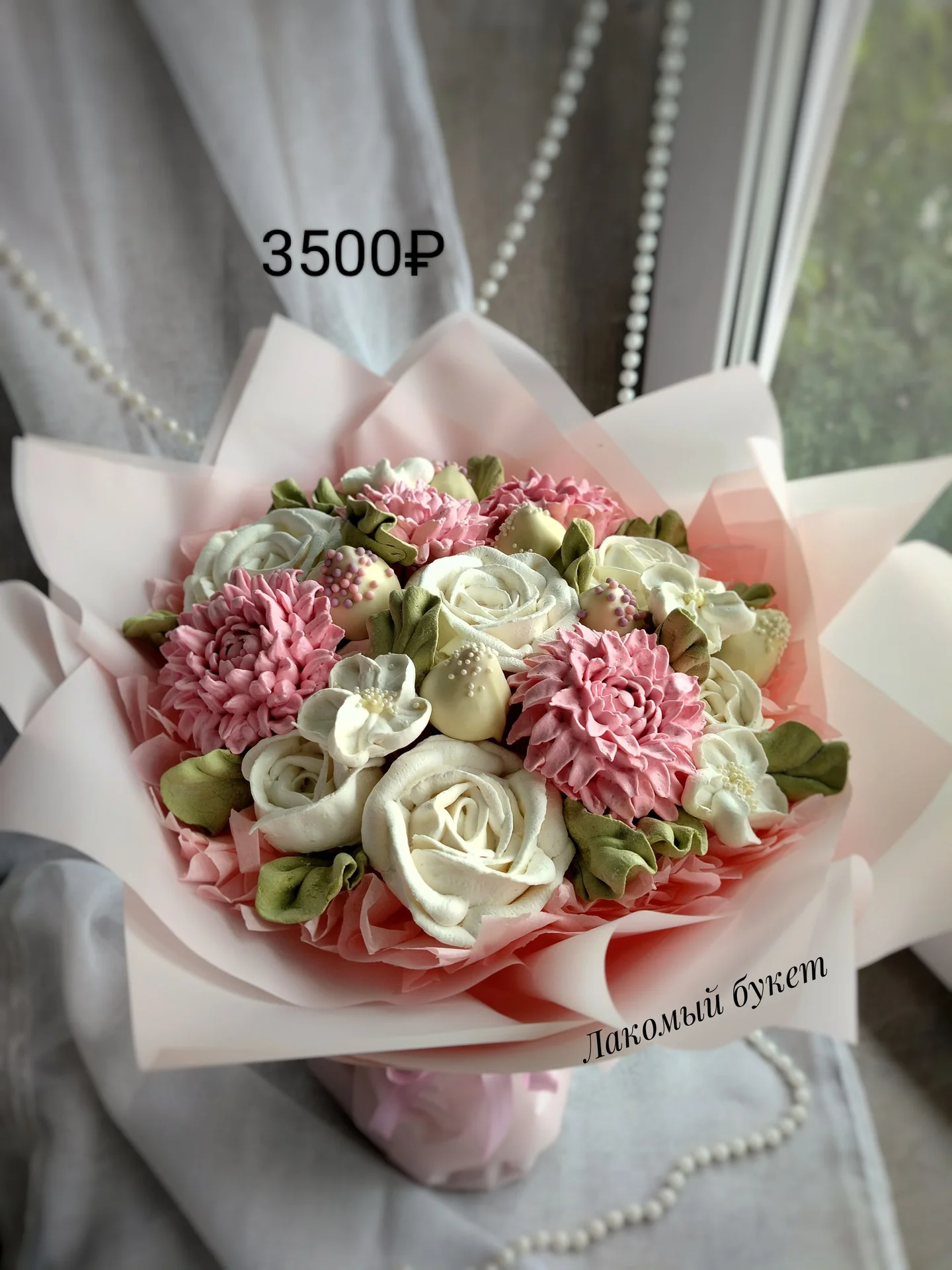 Съедобные букеты с домашним зефиром и клубникой