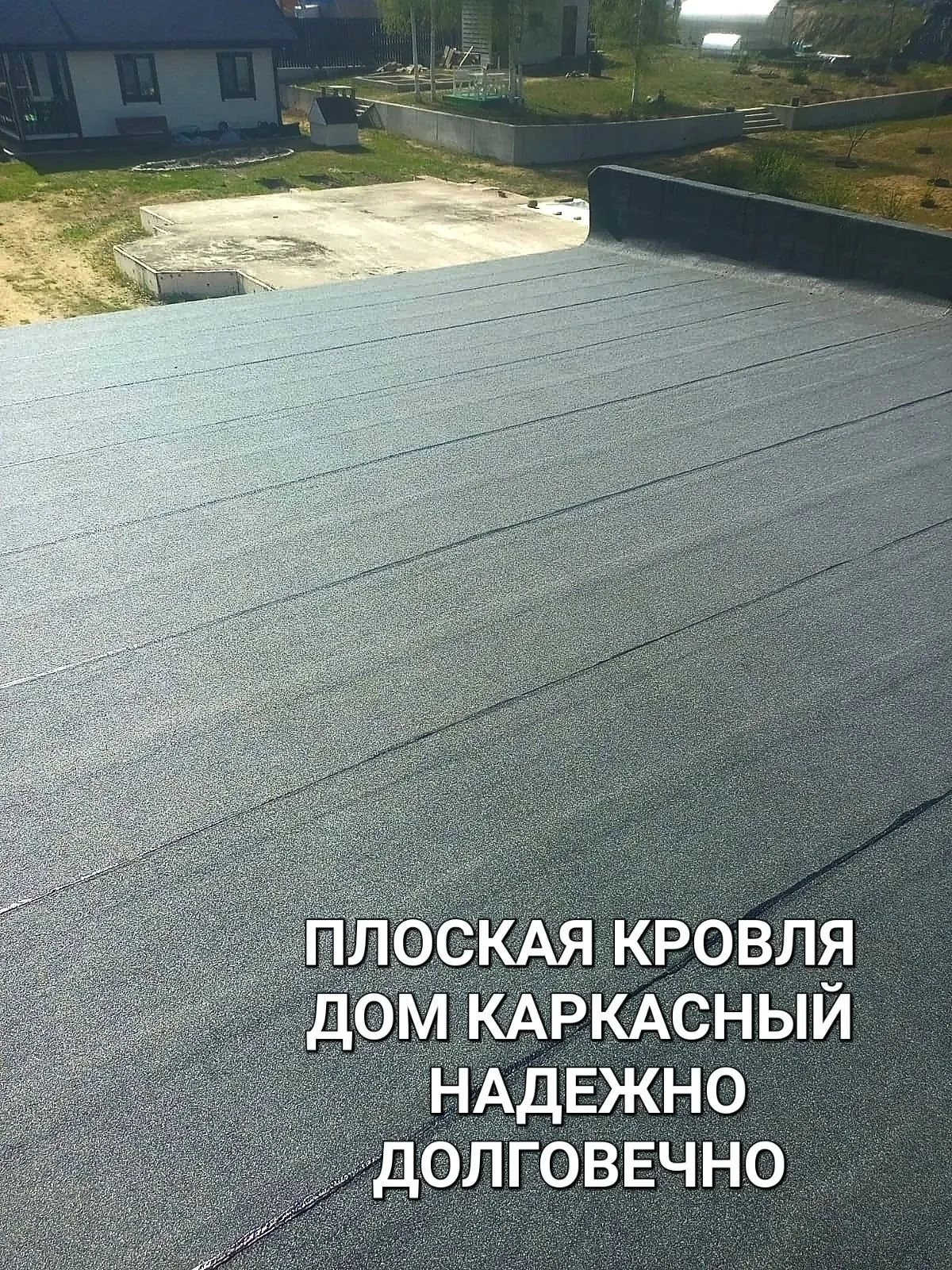 Кровельщик Плоская кровля Гидроизоляция - миниатюра 3