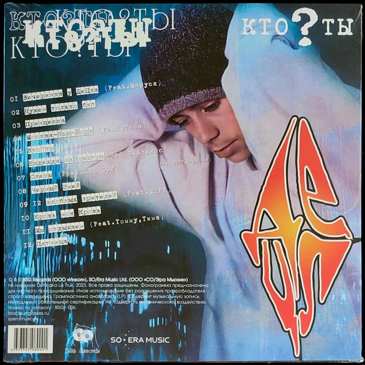Децл - Кто Ты (LP) - миниатюра 2
