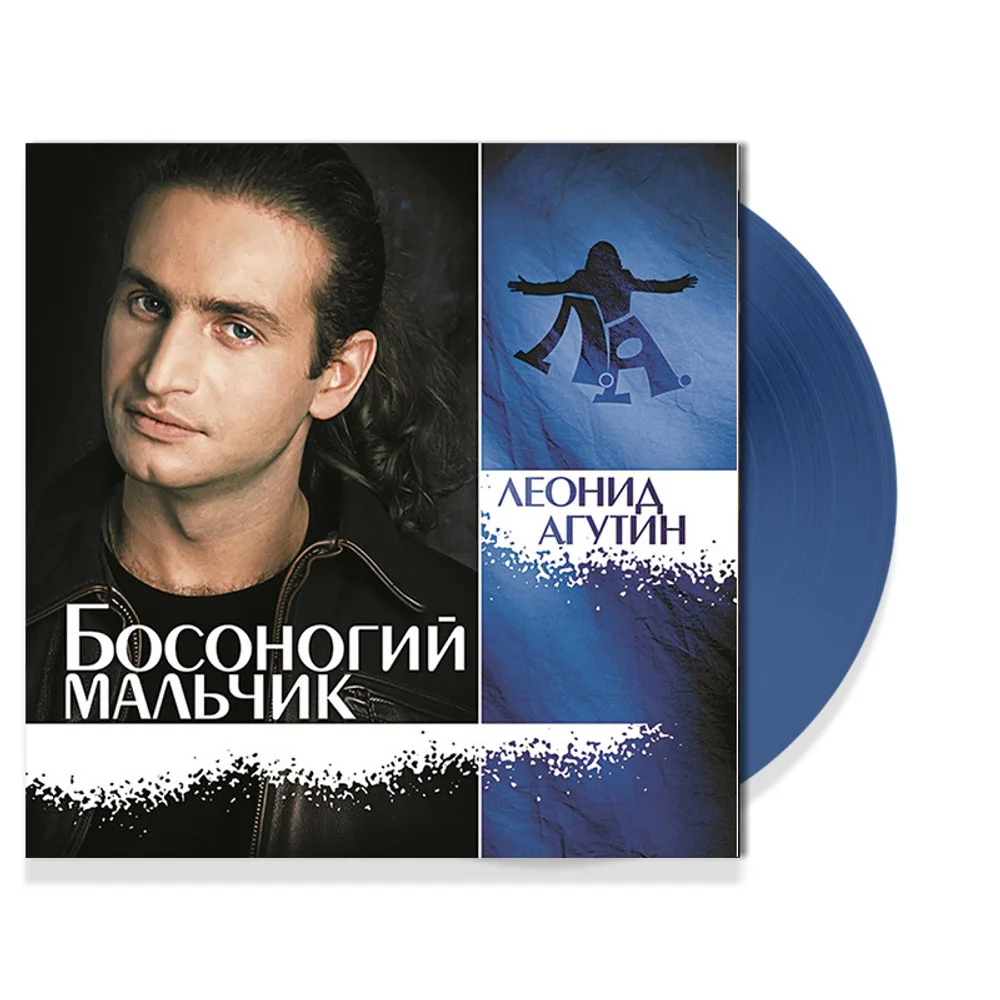 Агутин Леонид - Бомоногий мальчик (Blue) (LP) - миниатюра 3