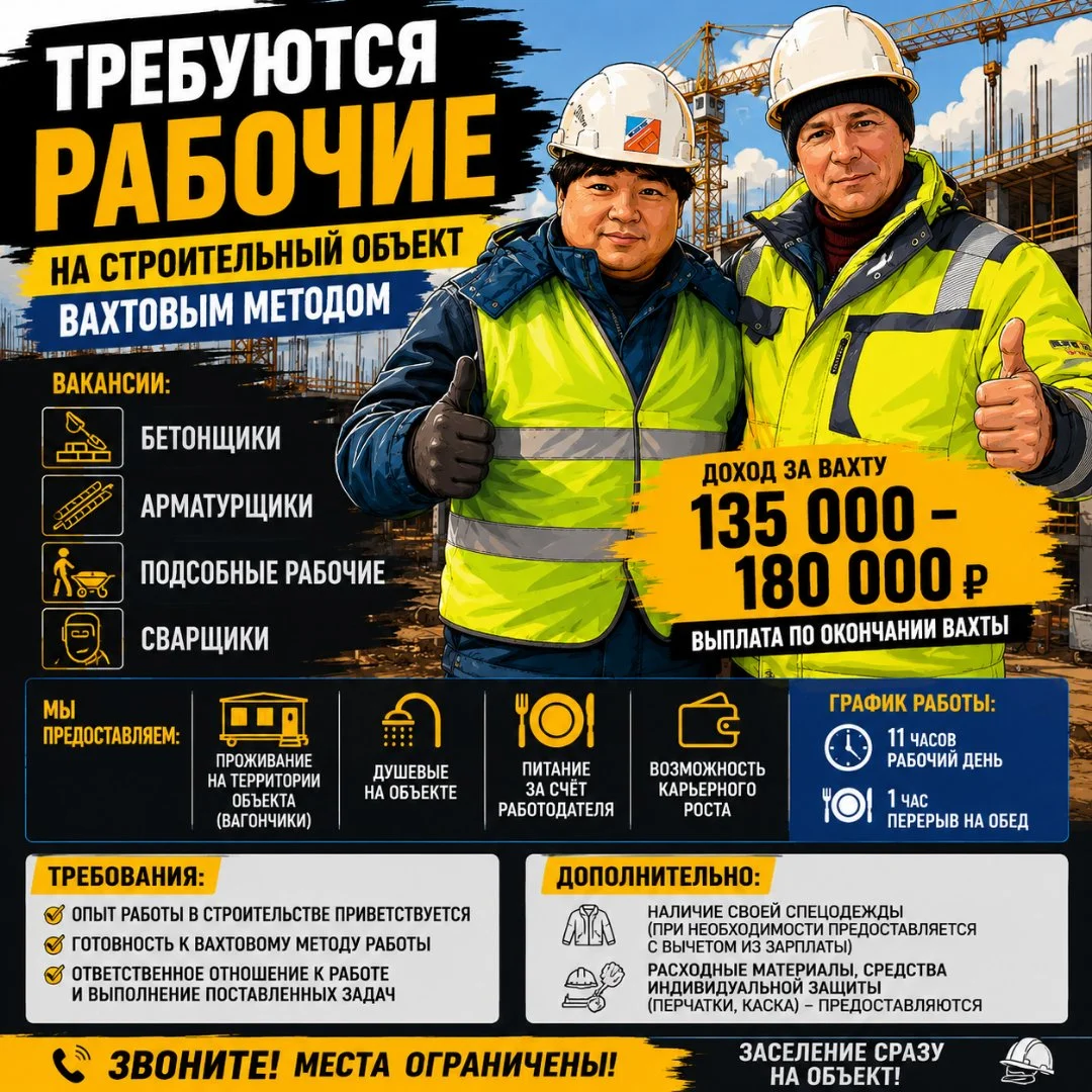 Разнорабочий| питание+проживание| вахта 30/30 - изображение 1