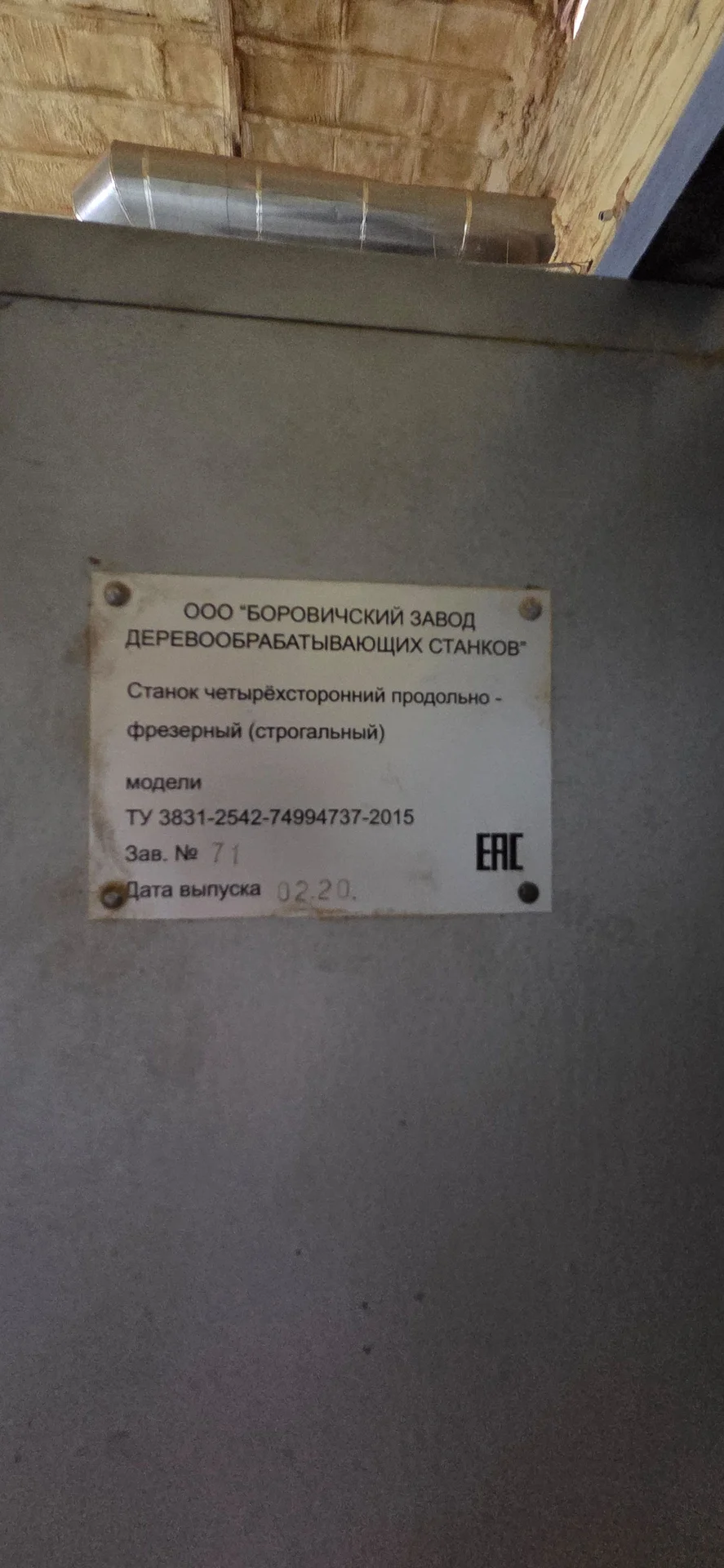 Станок четырехсторонний С16-42 - миниатюра 5