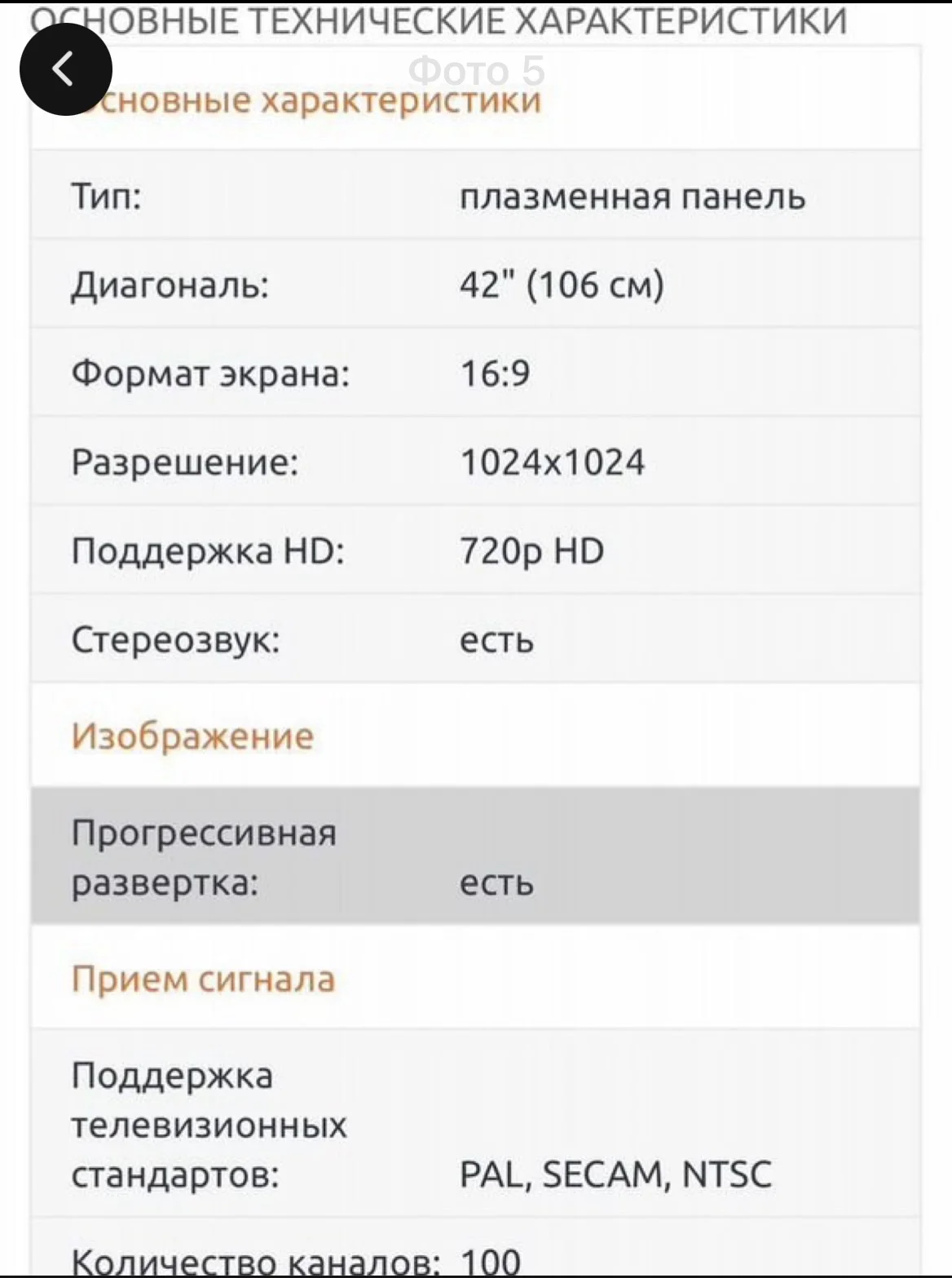 Телевизор Sony KE-P42XS1 - миниатюра 4