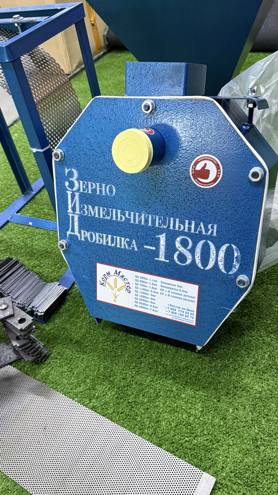 Зернодробилка 2.500кг 5.5квт - изображение 1