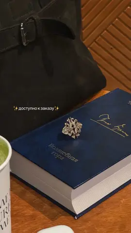 кольцо ручной работы