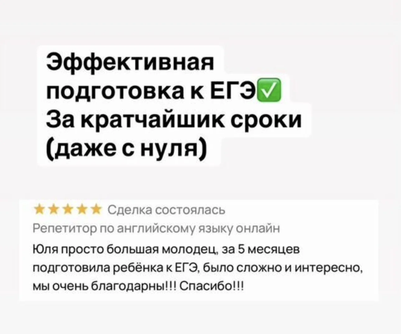 Репетитор английского языка - миниатюра 8