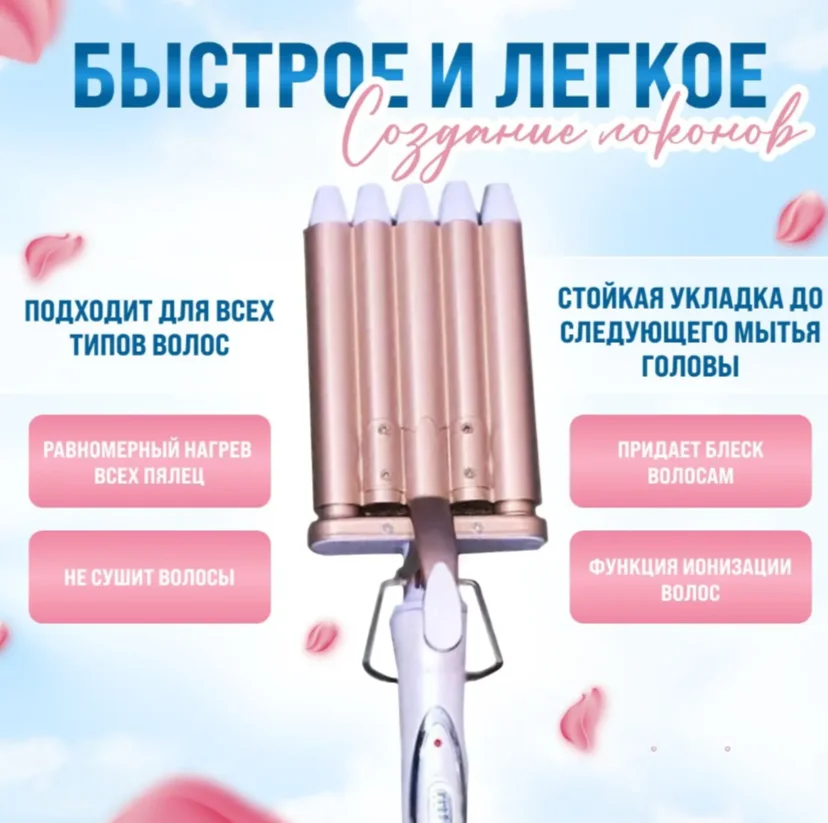Волновая плойка для завивки волос Geemy GM-2932 - миниатюра 2