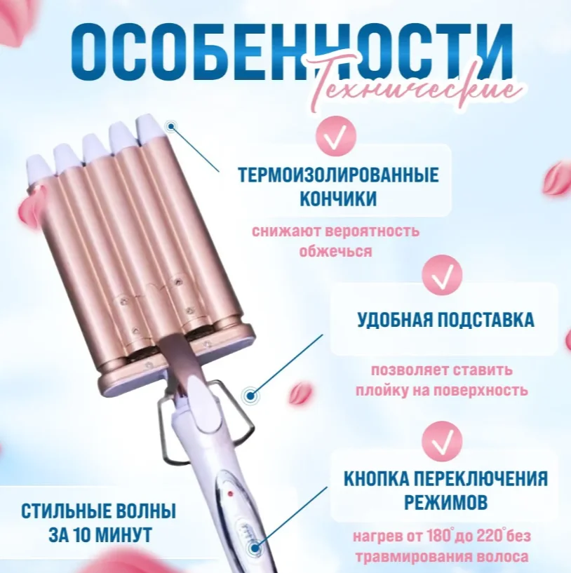 Волновая плойка для завивки волос Geemy GM-2932 - миниатюра 3