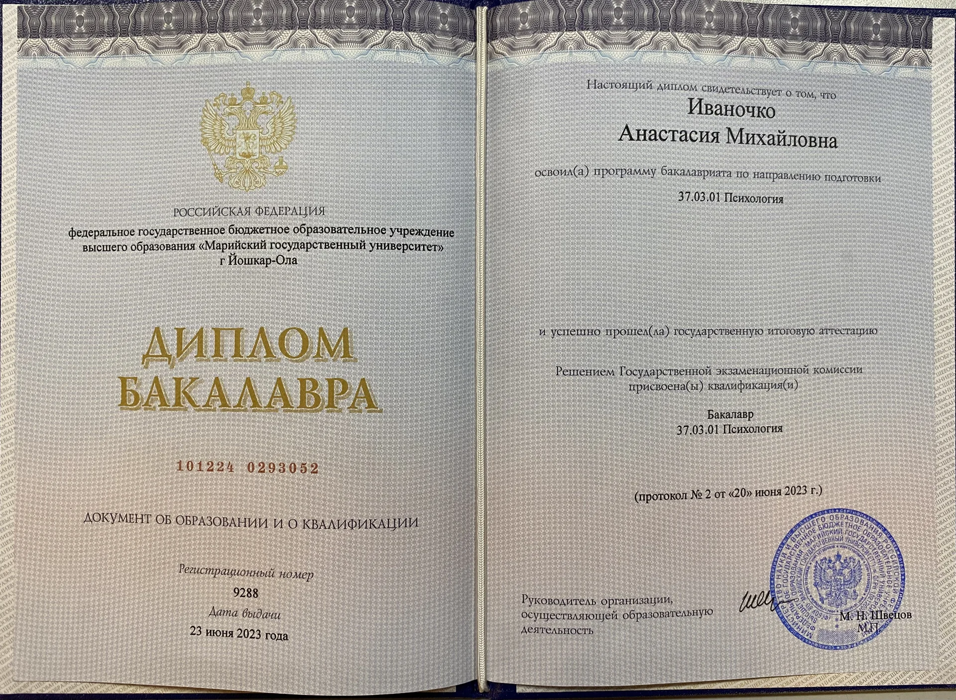 Психолог онлайн - миниатюра 2