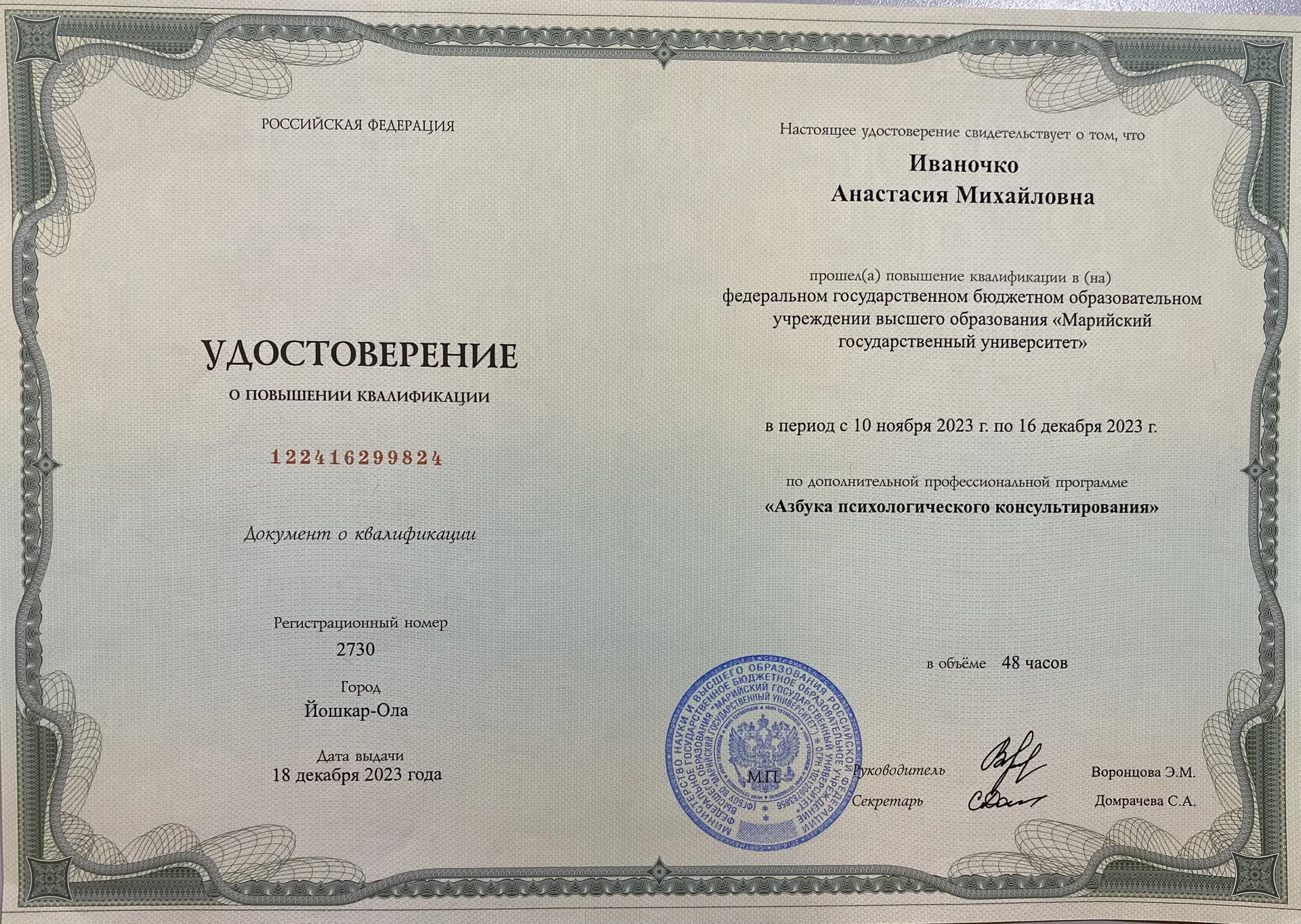 Психолог онлайн - миниатюра 3