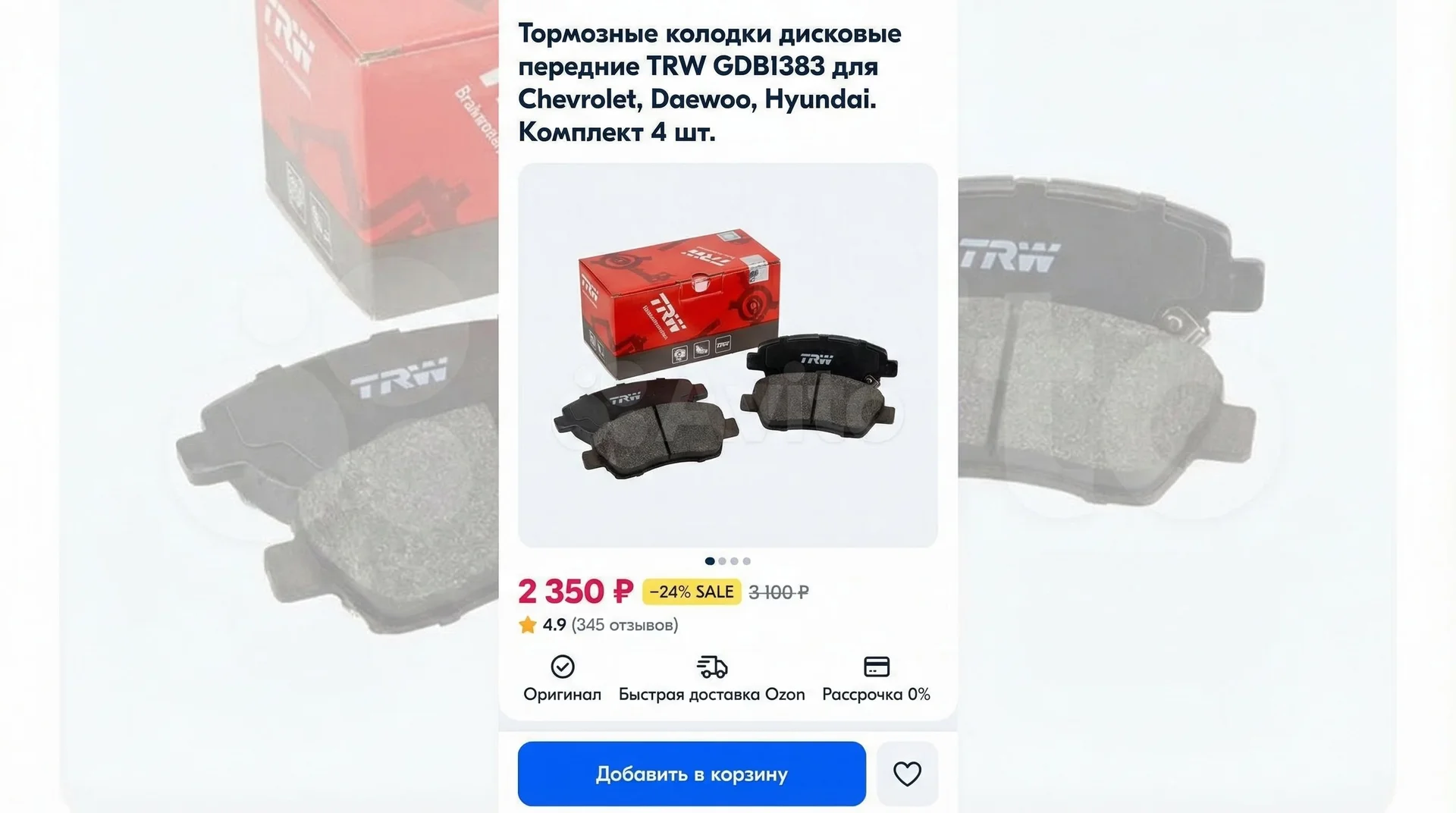 Создание карточки товара, работа с фото, ИИ видео - миниатюра 3