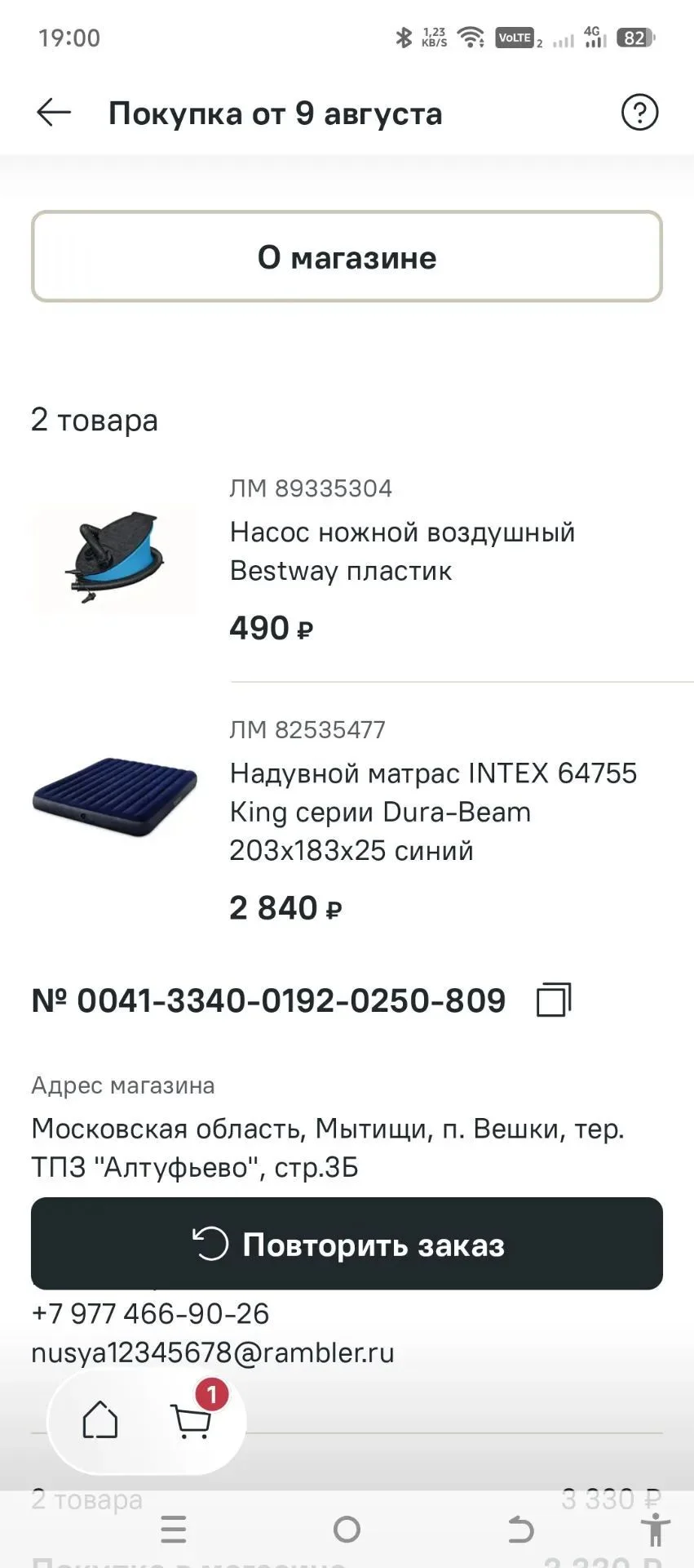 матрас надувной Intex - миниатюра 7