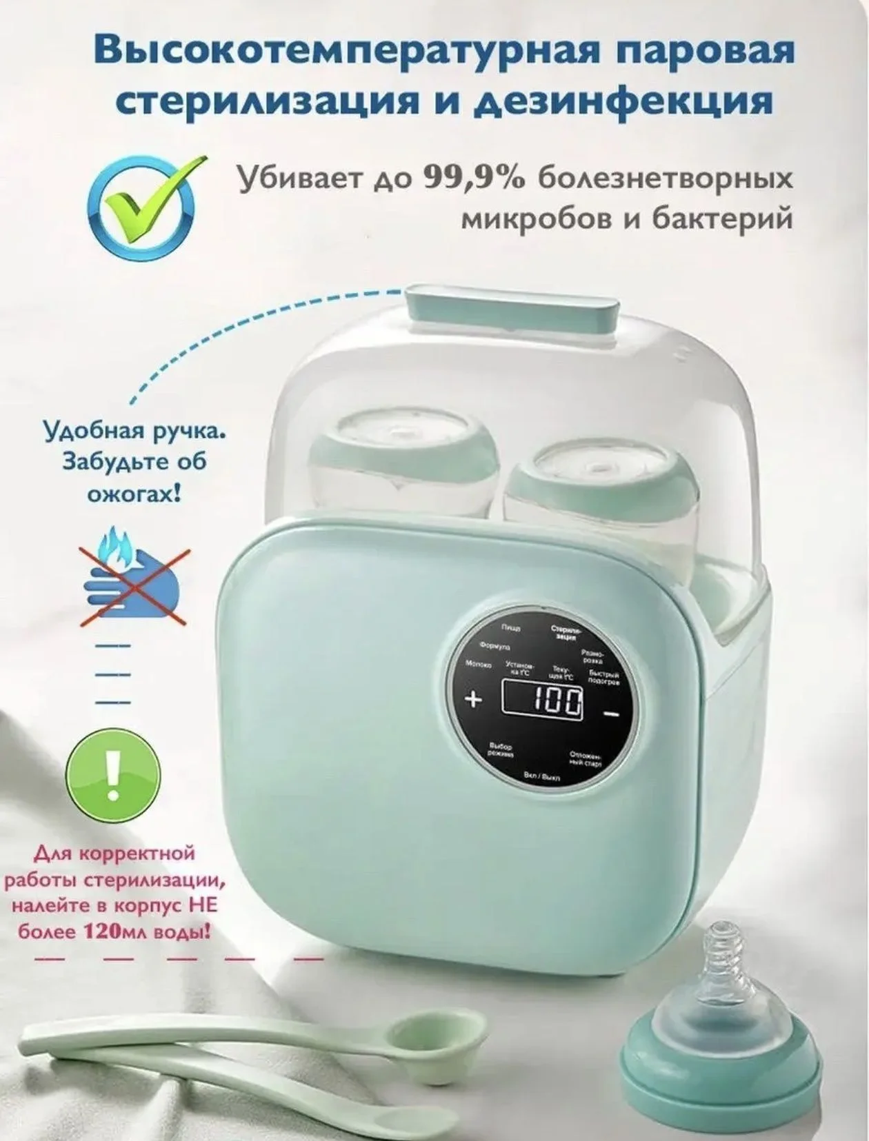 Стерилизатор для детских бутылочек - миниатюра 2