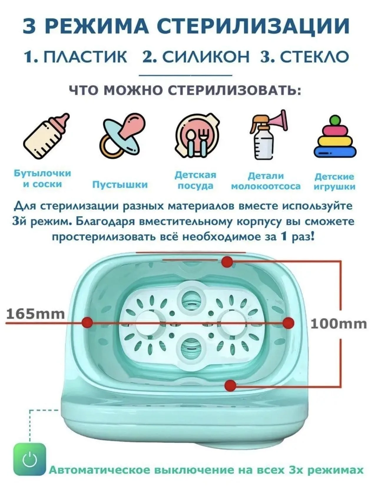 Стерилизатор для детских бутылочек - миниатюра 3