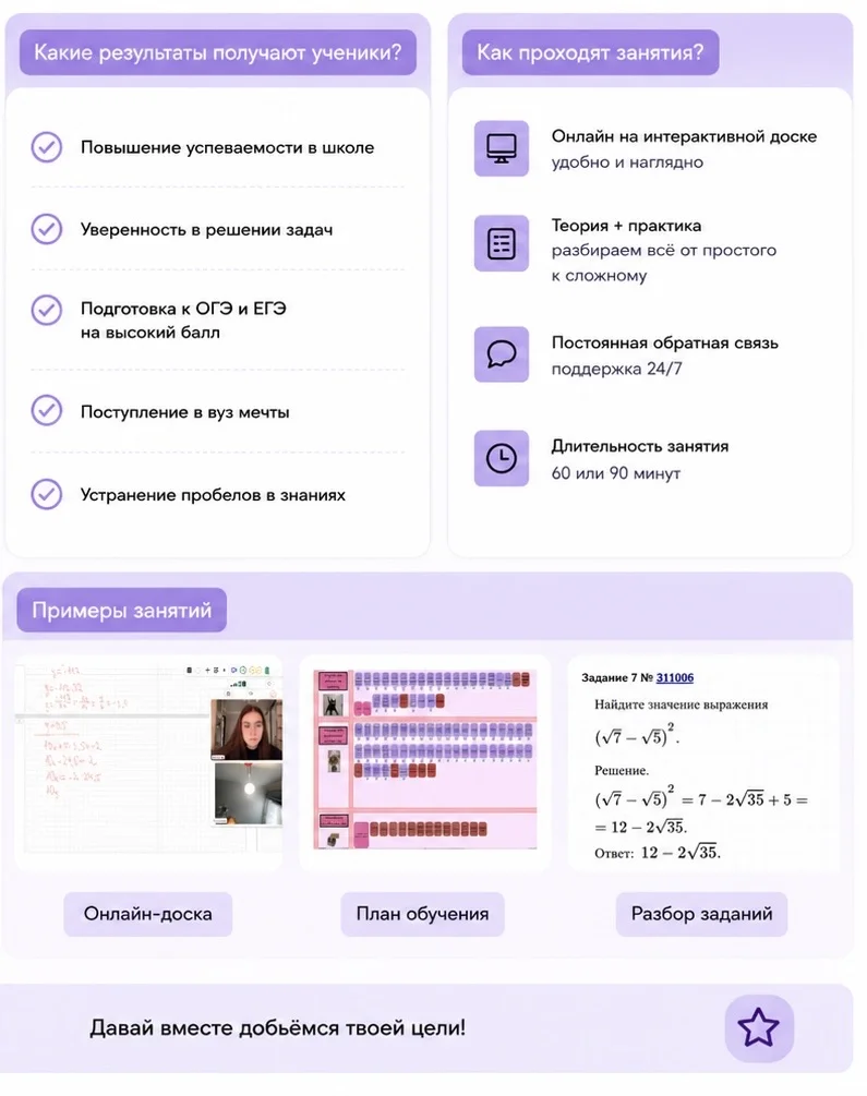 Репетитор по математике и физике - миниатюра 3
