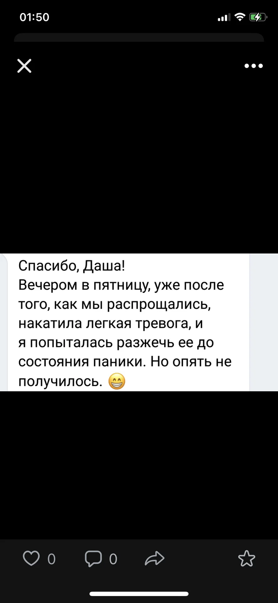 Тревога,панические атаки Психолог - миниатюра 3